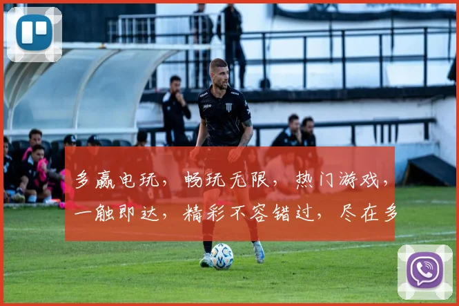 多赢电玩，畅玩无限，热门游戏，一触即达，精彩不容错过，尽在多赢电玩平台。