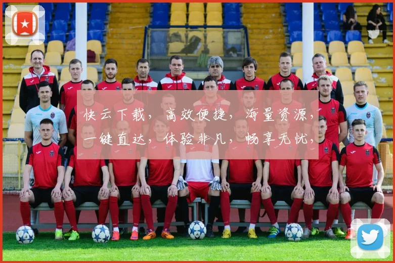 快云下载，高效便捷，海量资源，一键直达，体验非凡，畅享无忧，必备神器三合一